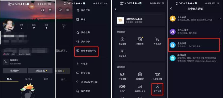 抖音橱窗功能如何开通？创作者服务中心开通步骤是什么？