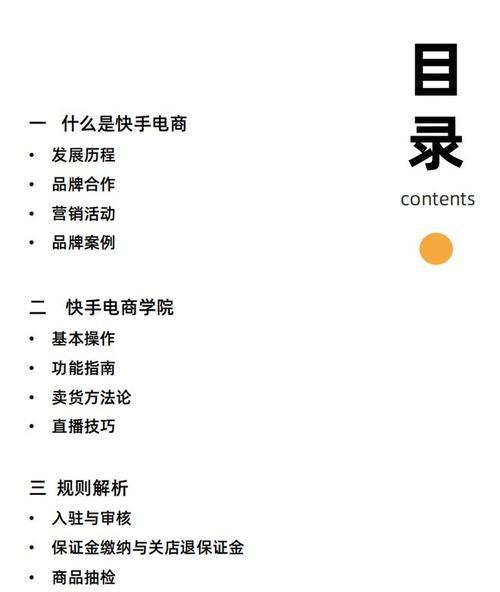 快手电商举报功能2020年上线，如何使用？常见问题有哪些？