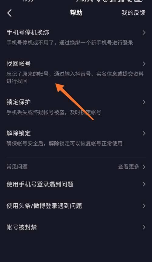 抖音定向佣金设置方法是什么？如何优化设置提高收益？