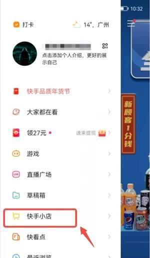 快手小黄车开通条件是什么？需要满足哪些要求？