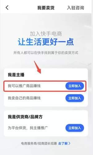 快手小黄车开通条件是什么？需要满足哪些要求？