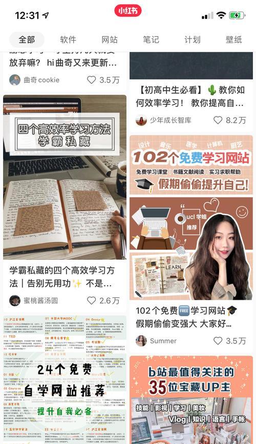 如何利用小红书的爆款笔记增长？有哪些策略可以实现粉丝和流量的双重提升？