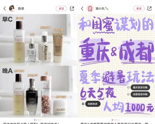 如何利用小红书的爆款笔记增长？有哪些策略可以实现粉丝和流量的双重提升？