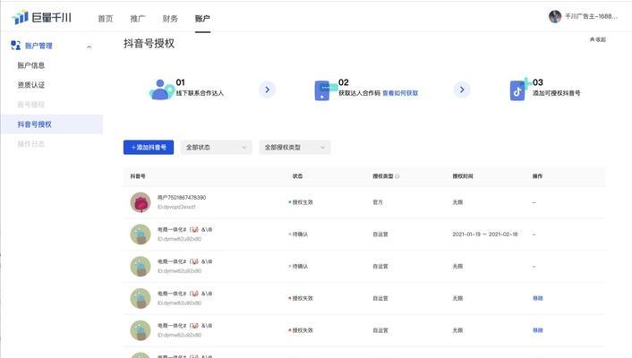 如何在抖音巨量千川上有效控制广告成本？投放策略有哪些常见问题？