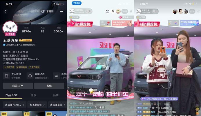 抖音账号被封禁无法带货？原因及解决办法是什么？