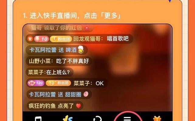 快手直播超级新生代主播激励计划是什么？如何参与及获得奖励？