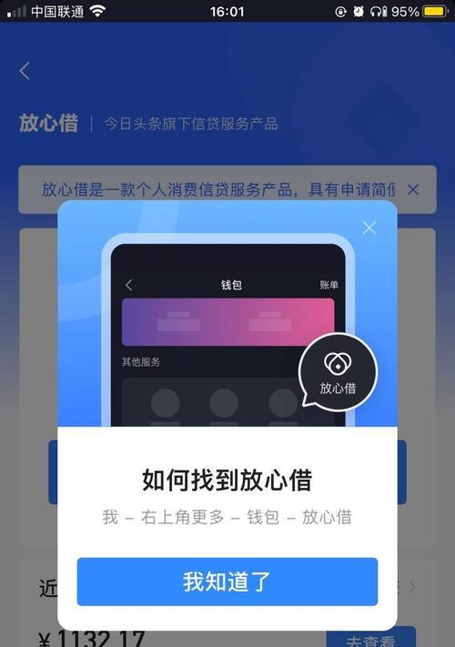 抖音放心借利息高吗？如何评估其利率是否合理？