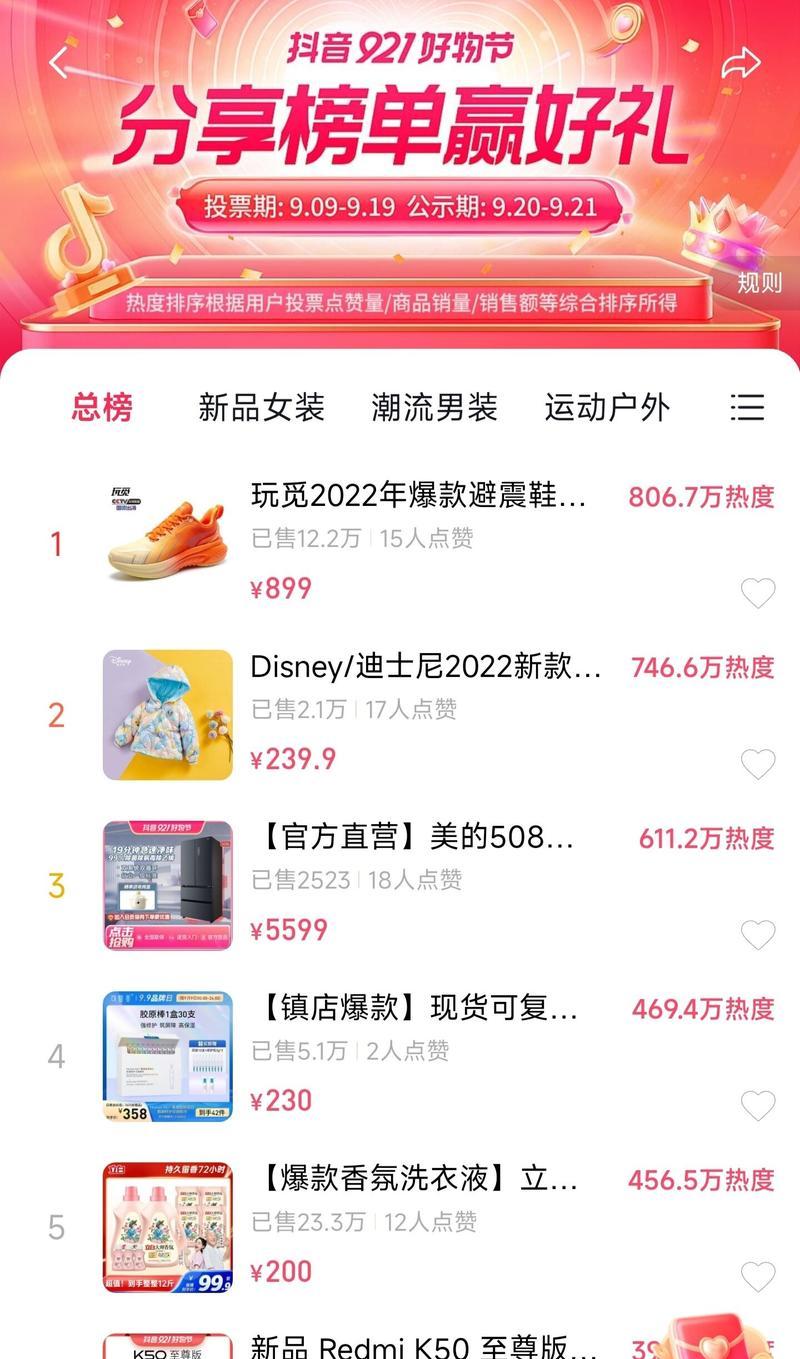 2023年抖音921好物节抖音支付玩法是什么？如何参与抖音支付优惠活动？