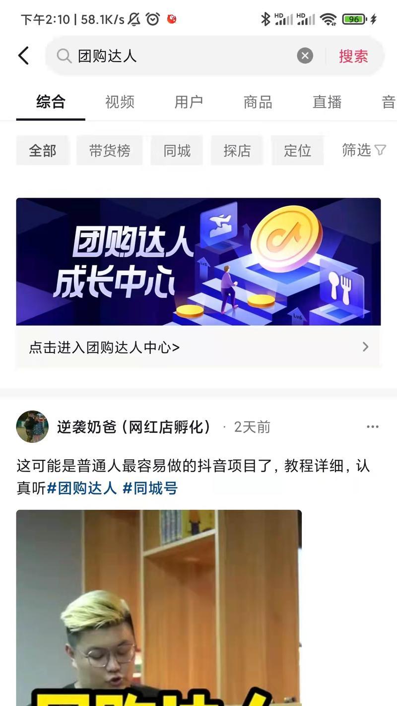 抖音认领门店怎么修改？遇到问题如何解决？