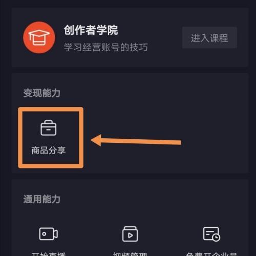 抖音开小店入口在哪里？如何快速找到并开通小店功能？