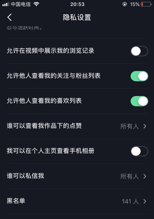 抖音上传营业执照后如何开通橱窗功能？
