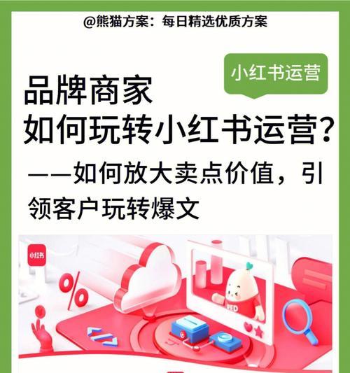 小红书信息流与薯条有什么不同？如何选择适合的推广方式？