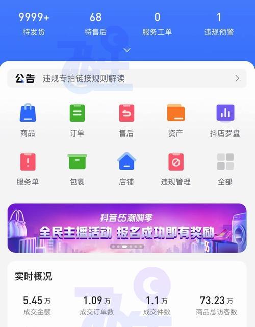 抖音精选联盟入驻费用是多少？如何计算和支付？