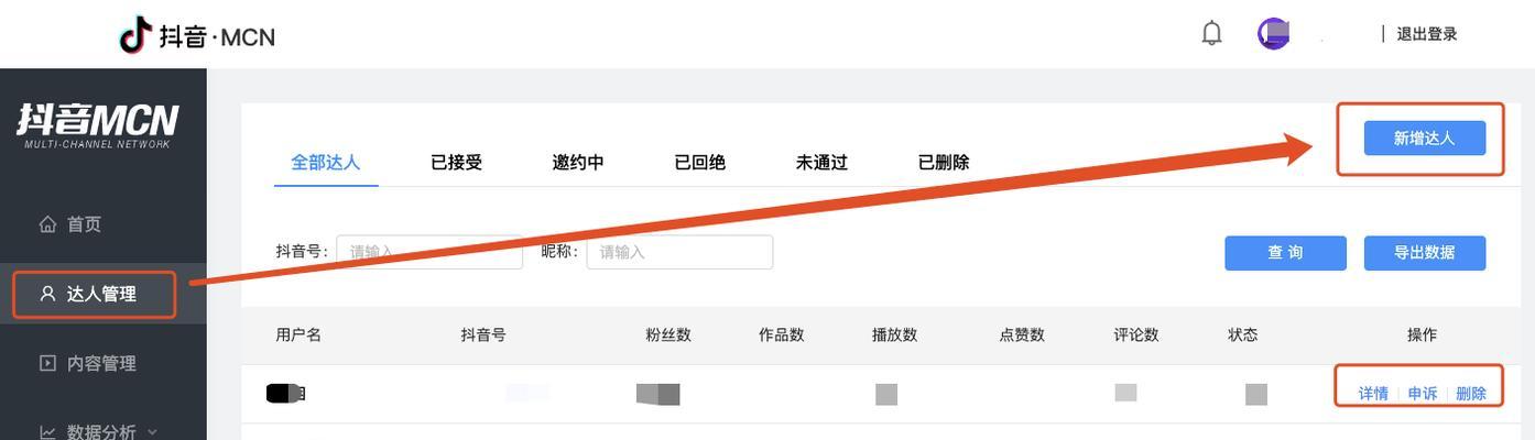 抖音mcn机构和公会有什么不同？如何选择适合自己的合作平台？