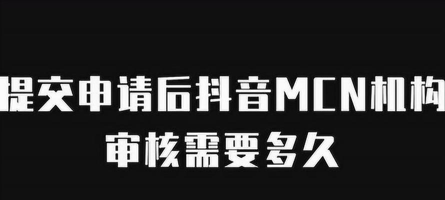 抖音mcn机构和公会有什么不同？如何选择适合自己的合作平台？