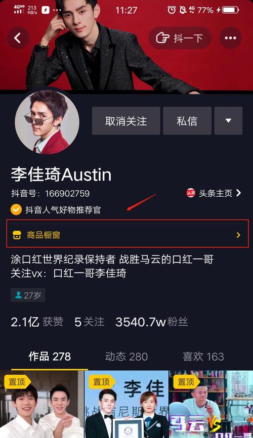 抖音开通商品橱窗要交5000吗？费用包含哪些服务？