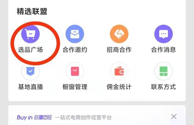 抖音小店与小黄车挂载关系是什么？