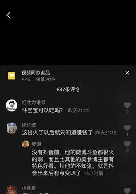 抖音直播间点赞有什么好处？如何通过点赞互动提升直播效果？