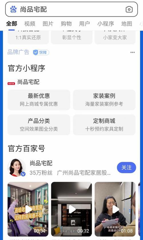 怎么在百度上推广自己的店铺？有哪些有效方法和技巧？