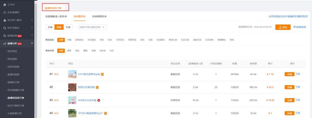 快手添加有赞商品的步骤是什么？遇到问题如何解决？