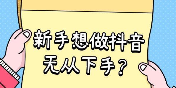 如何创作爆款短视频？掌握这些技巧轻松上热门！