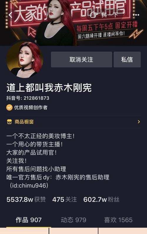 抖音开播提醒如何设置？设置开播提醒的步骤是什么？