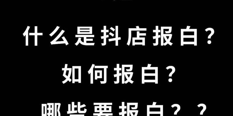 抖音小店商标注册证是什么？如何申请获取？