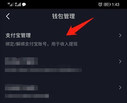 抖音小店账号绑定错误如何解决？步骤是什么？