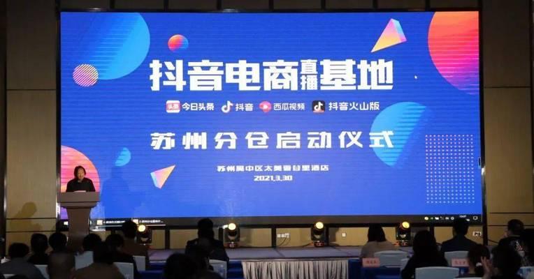 注册抖音直播公会需要多少资金？具体流程和费用解析