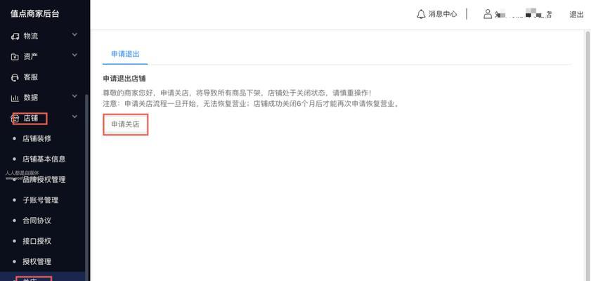 抖音小店企业账号开通橱窗的步骤是什么？