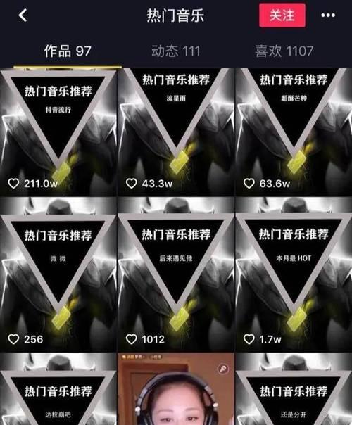 抖音新人开直播的十大技巧是什么？如何快速吸引观众？