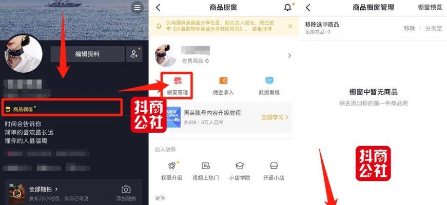 抖音个人帐号如何升级为企业账号？升级过程中需要注意什么？