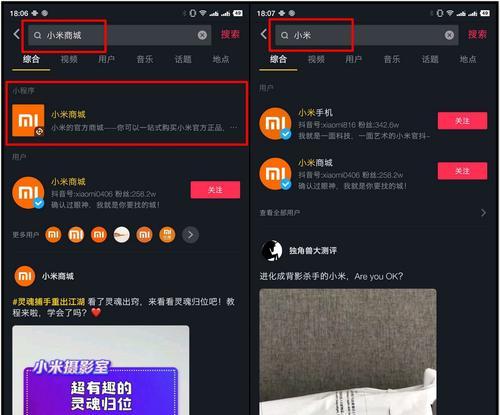 抖音个人帐号如何升级为企业账号？升级过程中需要注意什么？