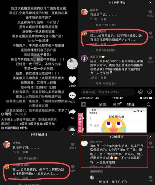 抖音发布关于商家假冒材质成分细则是什么？如何避免违规？
