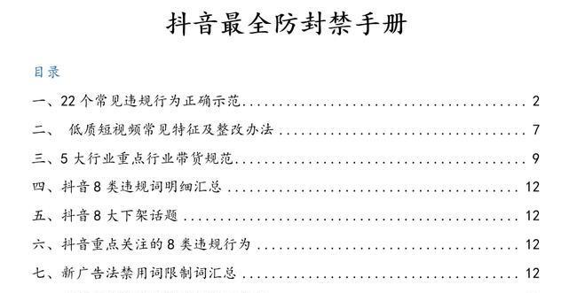 抖音发布关于商家假冒材质成分细则是什么？如何避免违规？