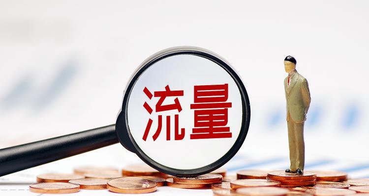直播带货的未来趋势是什么？如何把握流量密码？