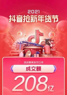2023抖音年货节什么时候开始？活动持续多久？