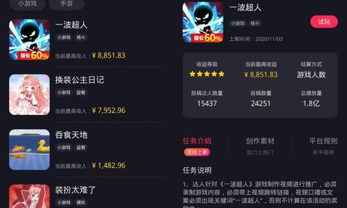 抖音游戏推广权限如何开通？开通流程是怎样的？