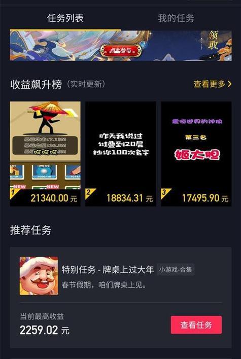 抖音游戏推广权限如何开通？开通流程是怎样的？