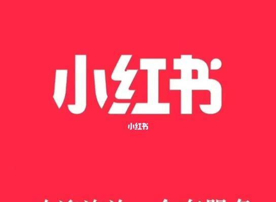 小红书怎么花钱推广效果最好？常见问题有哪些？
