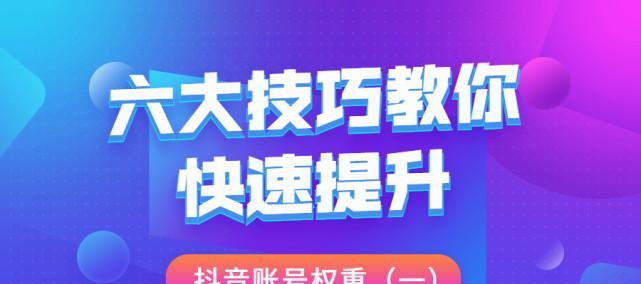 抖音PK的分数是如何计算的？常见问题解答