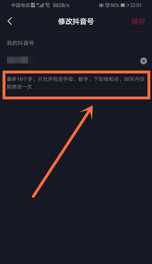 抖音号可以注册几个？如何管理多个账号？