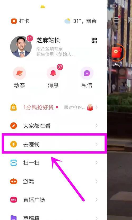 快手极速版领现金可靠吗？如何安全领取奖励？