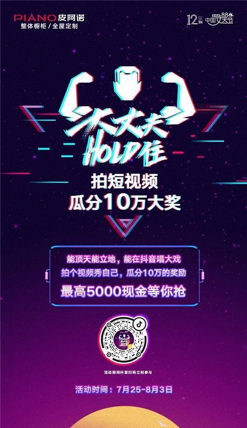 2023年抖音好物年货节全民组团pk赛怎么玩？有哪些常见问题解答？