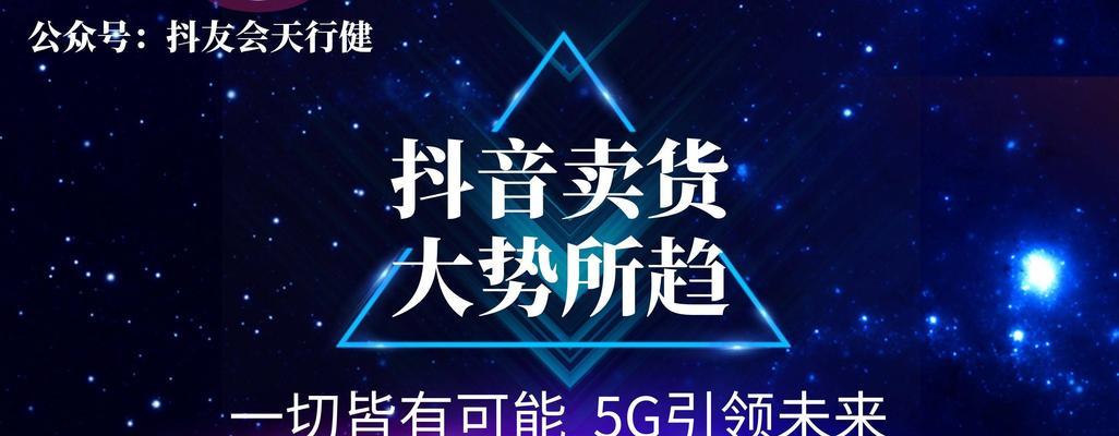 抖音带货达人要交钱吗？成为带货达人需要哪些费用？