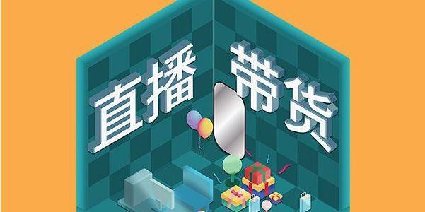 快手直播间流量池规则是什么？如何有效提升直播间流量？