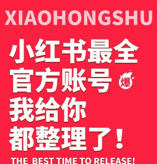 小红书能花钱推广吗？如何进行有效的广告投放？