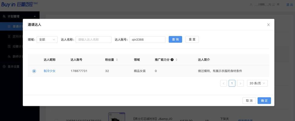 抖音小店精选联盟商家怎么入驻？入驻流程和常见问题解答？