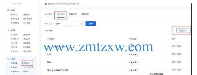 抖音小店生鲜怎么开通？需要满足哪些条件和步骤？