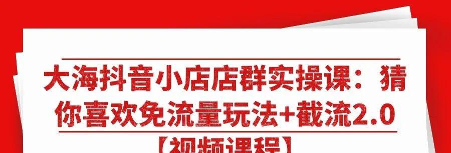 抖音小店生鲜怎么开通？需要满足哪些条件和步骤？